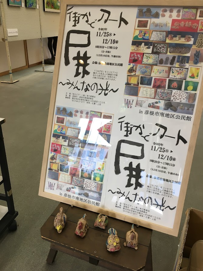 街角アート展にいってきました